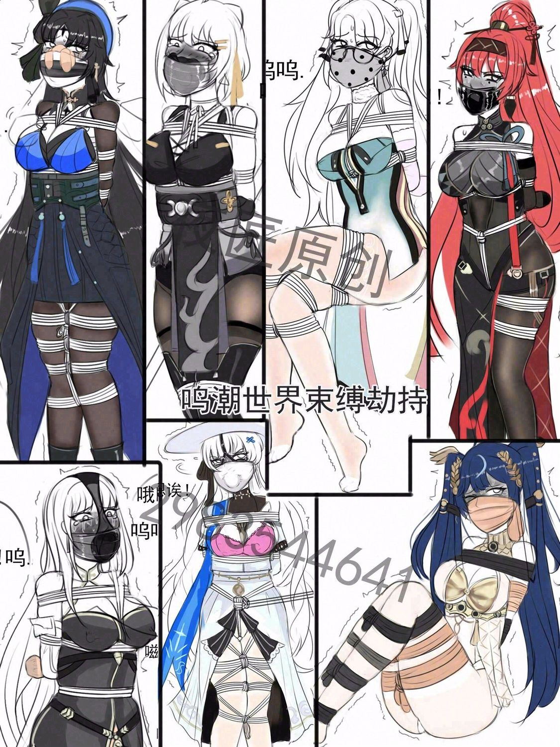 Wuthering Waves: Bondage Abduction