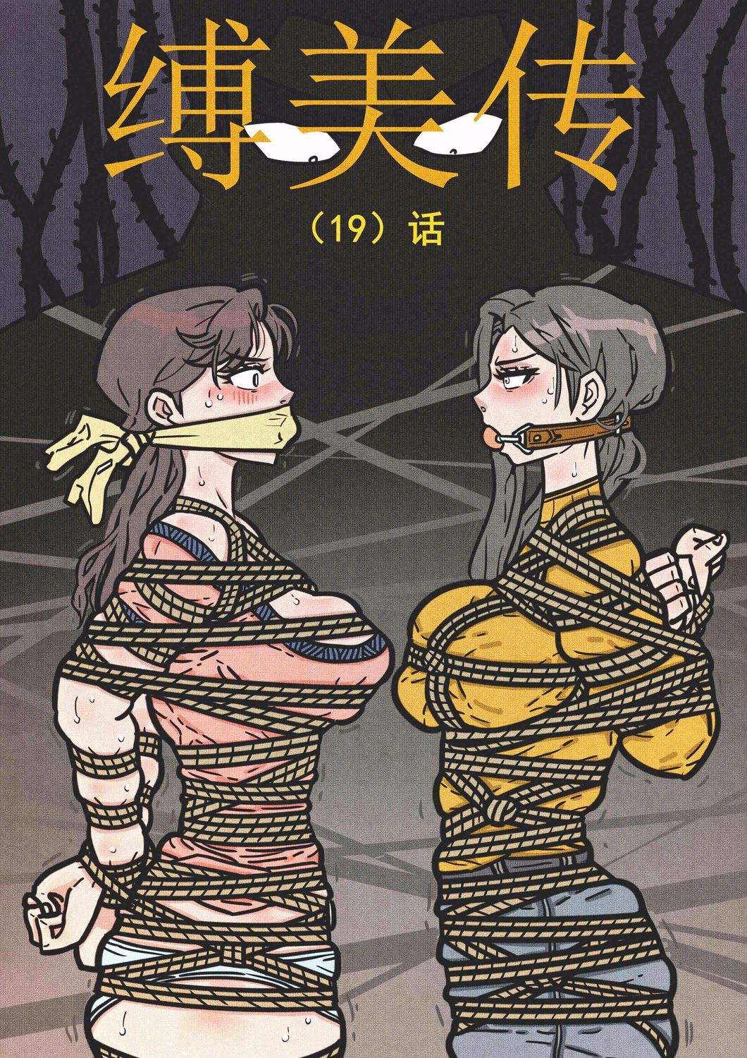 Bound Beauty Saga  19