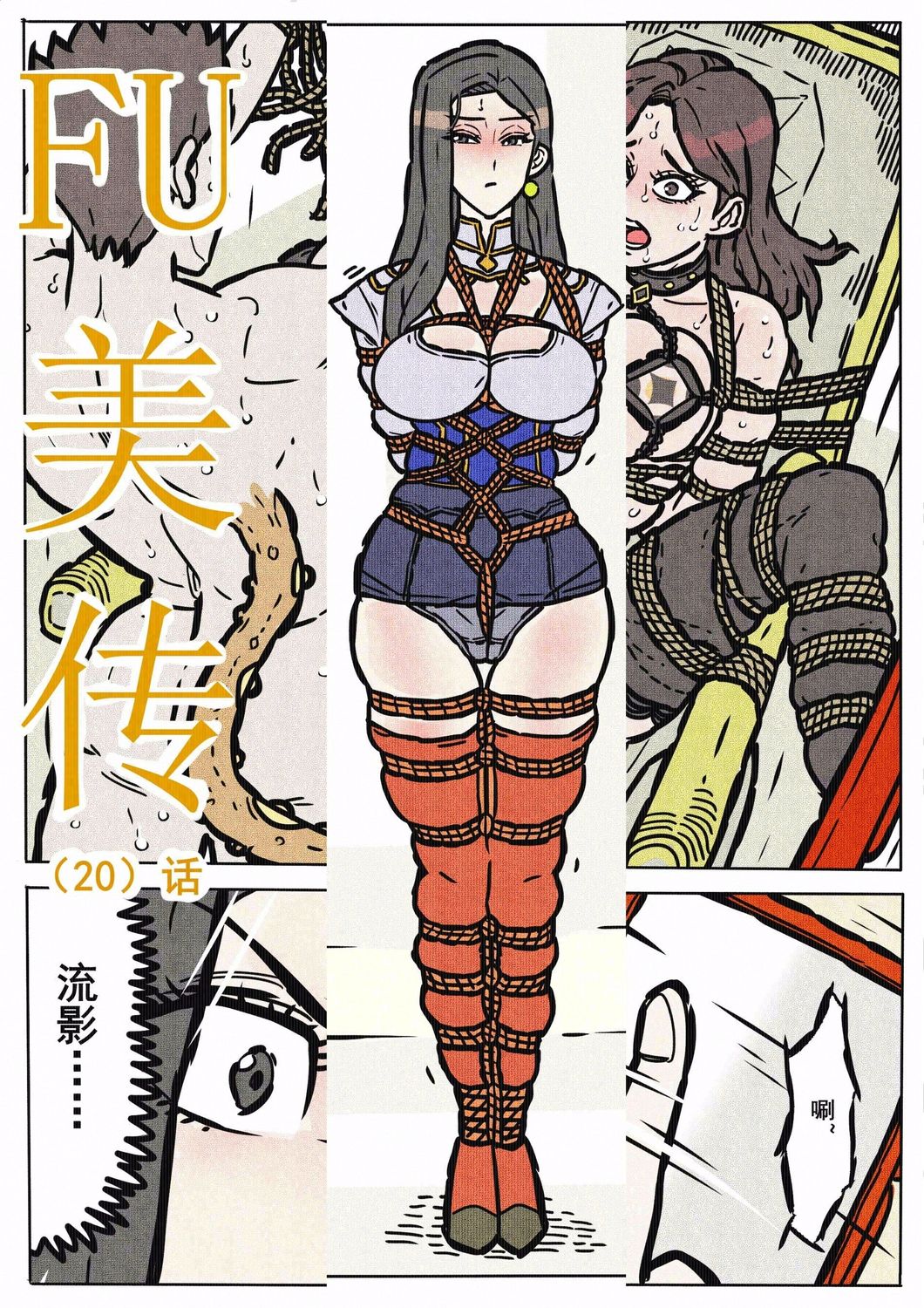 ​Bound Beauty Saga 20