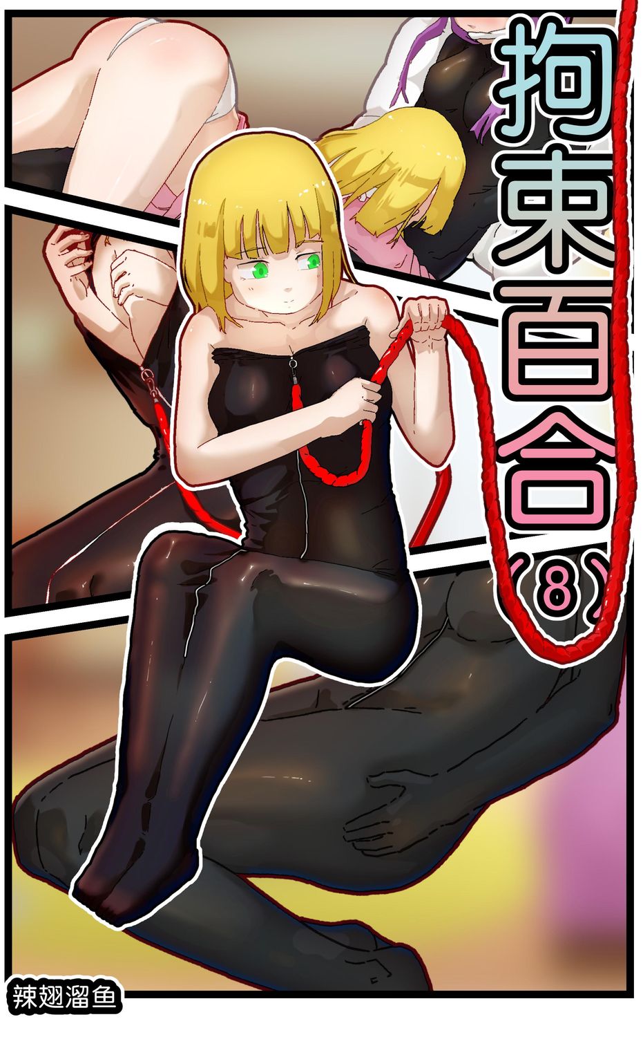 Yuri Bondage Play 08