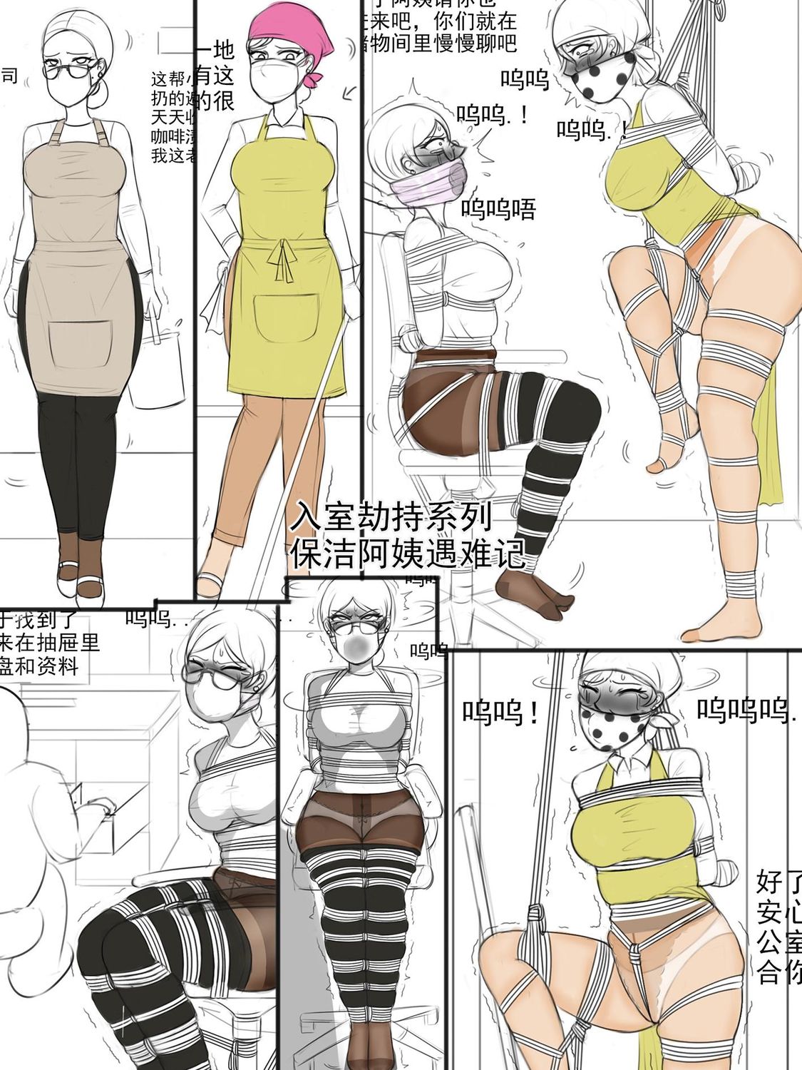 The Cleaning Lady Caught in a Home Invasion