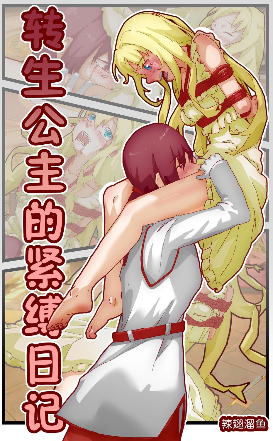 Bondage Diary of the Reborn Princess