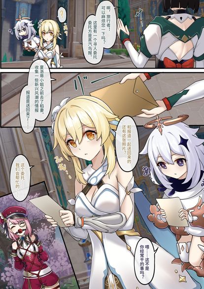 Teyvat’s Bondage Tales