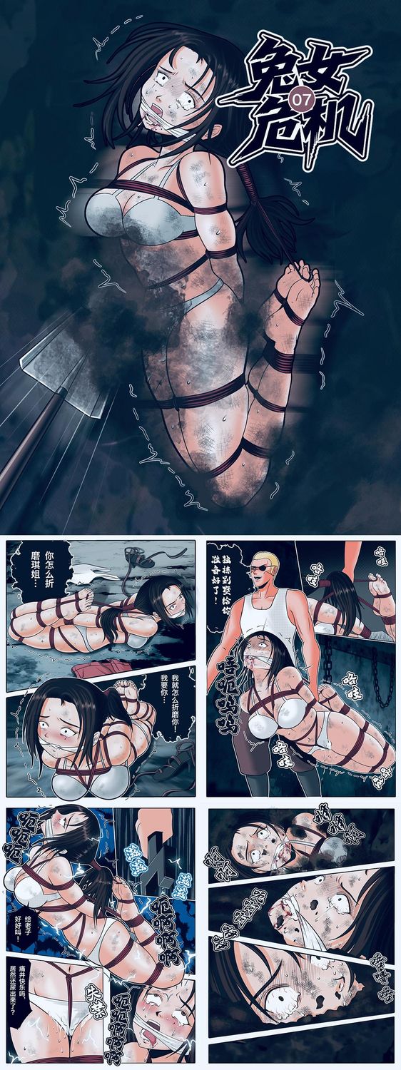 Bunny Girl Crisis Vol.7