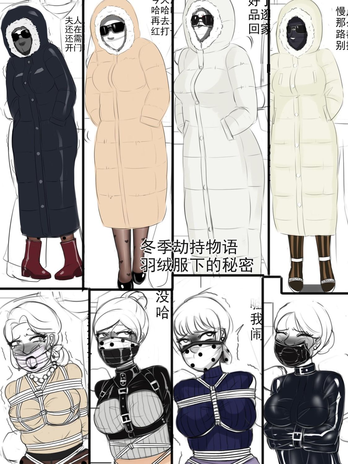 Abduction Under the Down Jacket