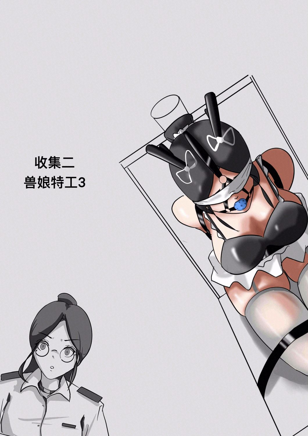 ​The Collection of Living Dolls 02 — Beast Agent: Part 3