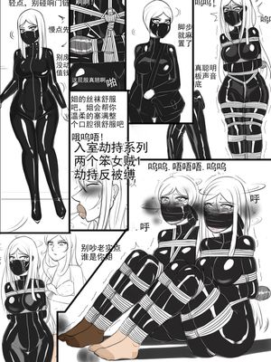 Two Clumsy Thieves Captured