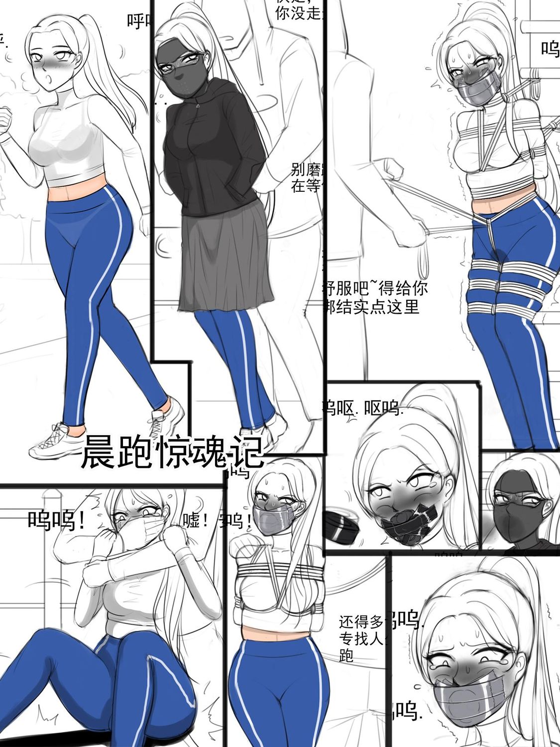 Kidnapped During a Morning Run