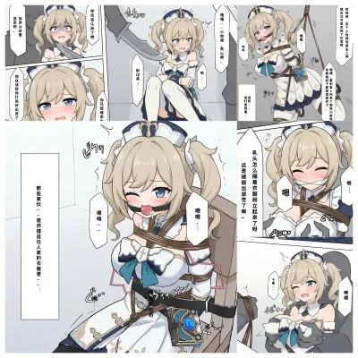 The Girls Capture Plan 02