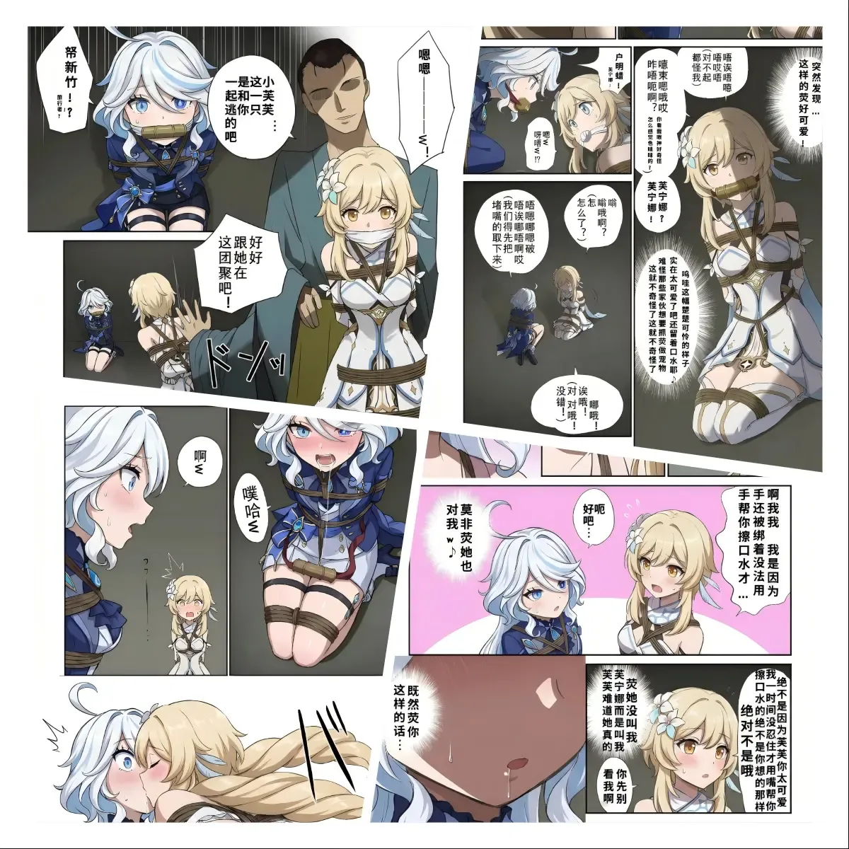 The Girls Capture Plan 03