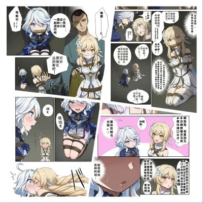 The Girls Capture Plan 03