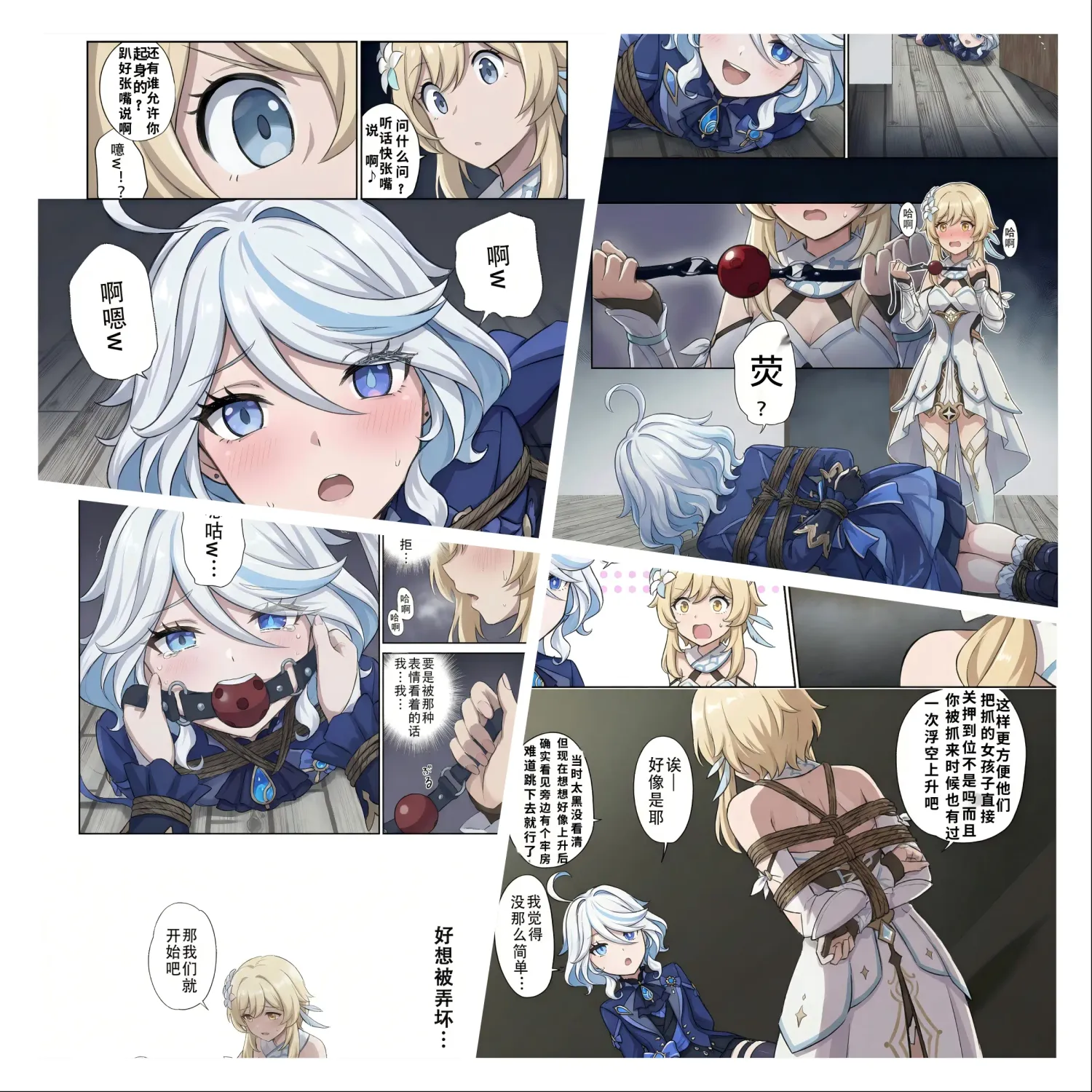 The Girls Capture Plan 04