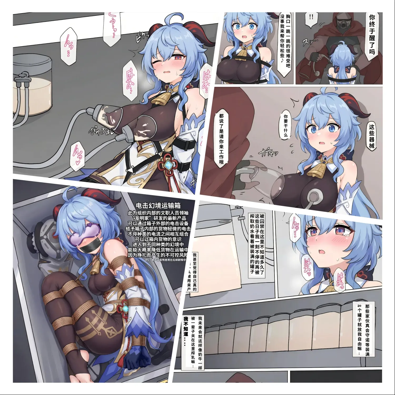 ​The Girls Capture Plan 10