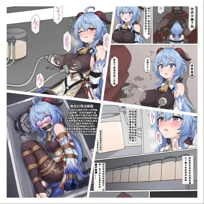 ​The Girls Capture Plan 10