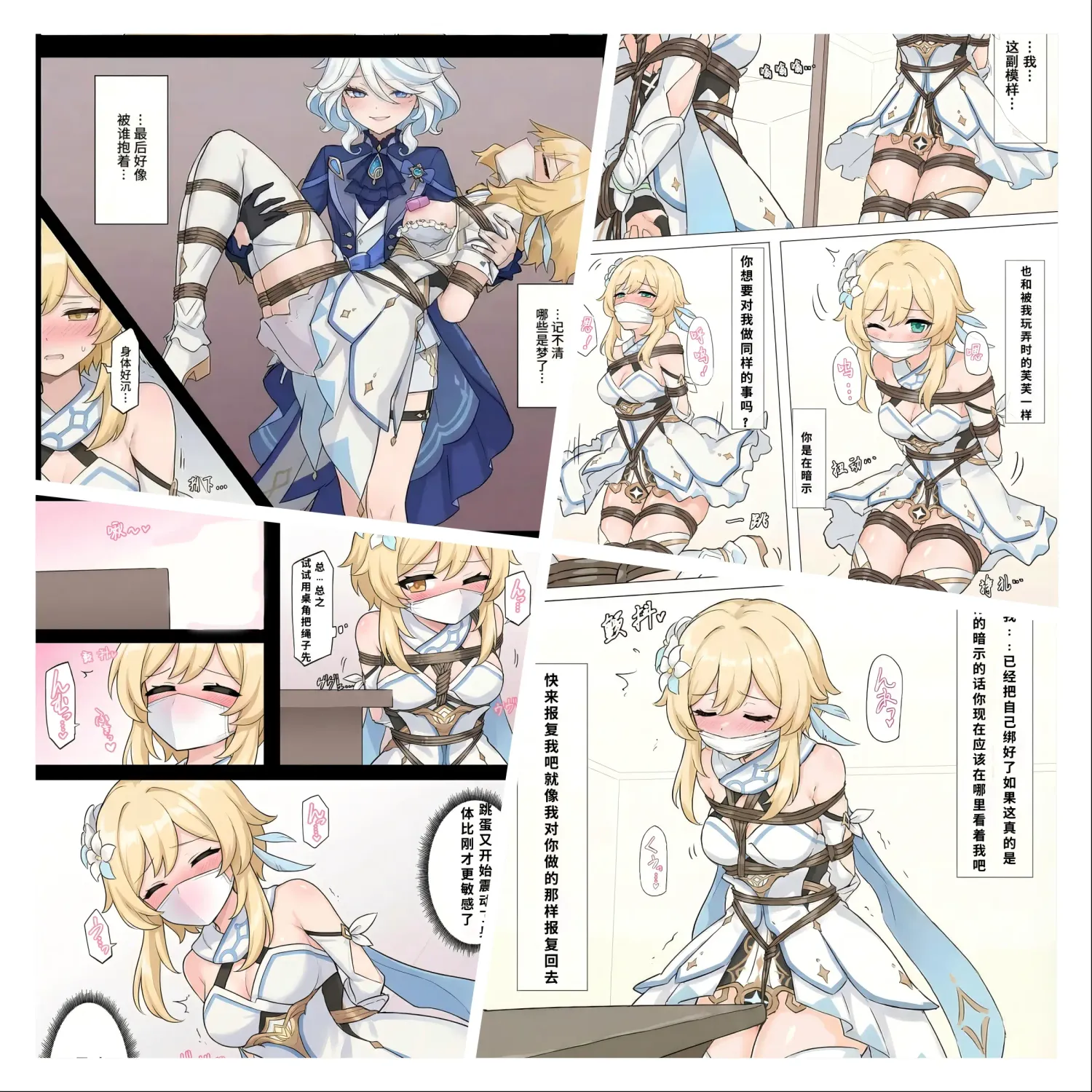 The Girls Capture Plan 13