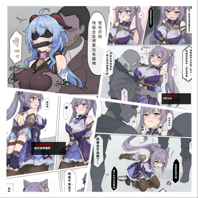 Genshin Girls Capture Plan Collection