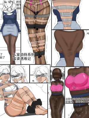 Home Invasion Capturing a Wealthy Woman