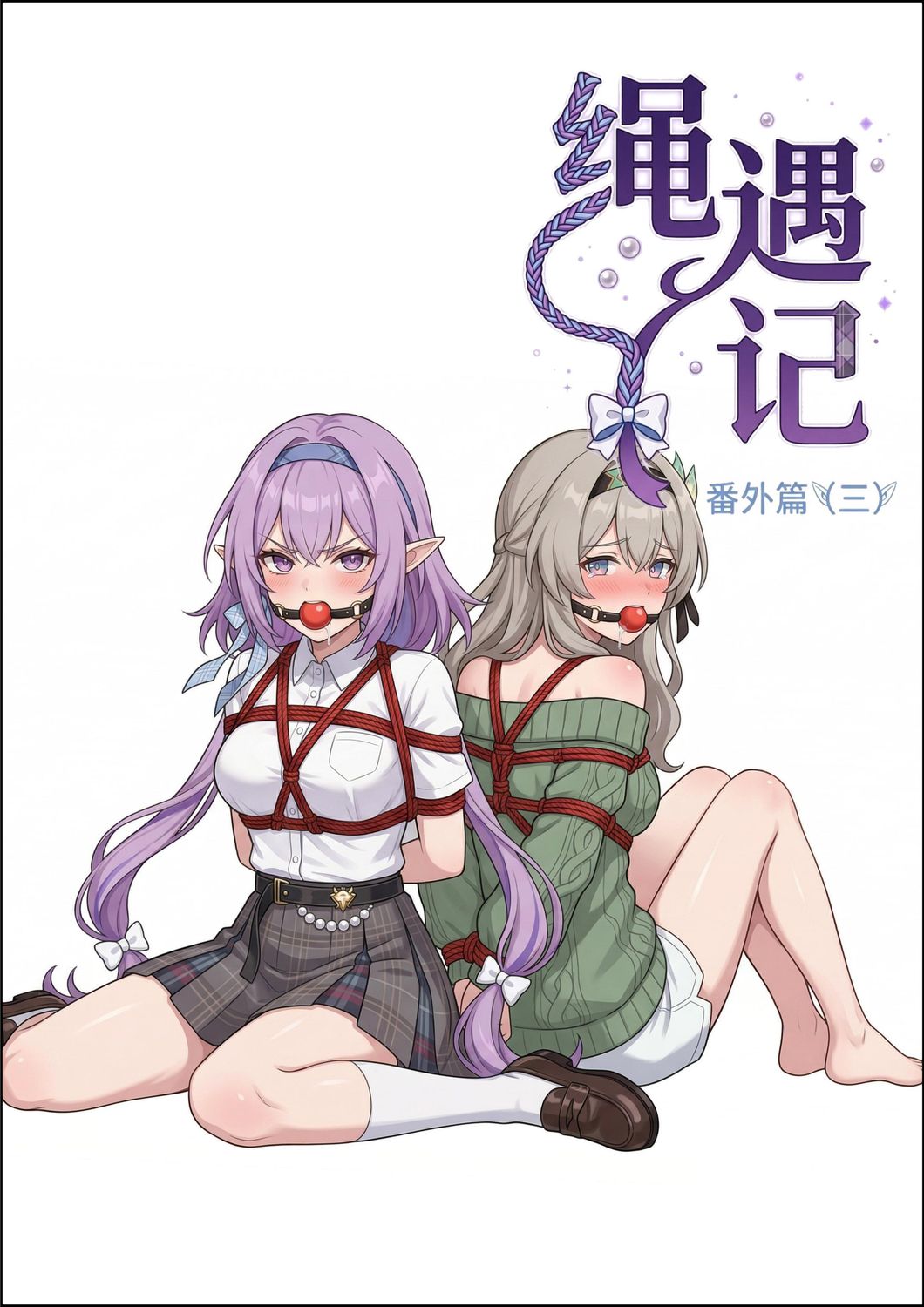 Cosplay Fantasy Bondage 04