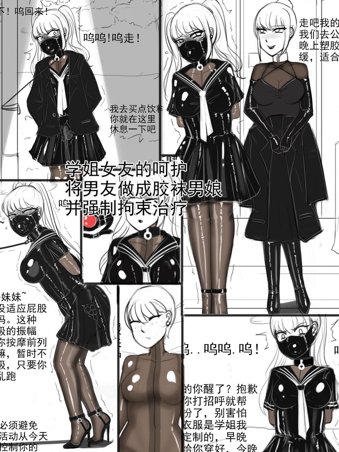 Femboy Boyfriend Restraint Treatment