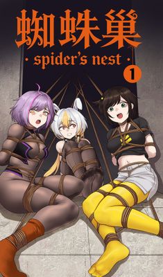 Spider Lair