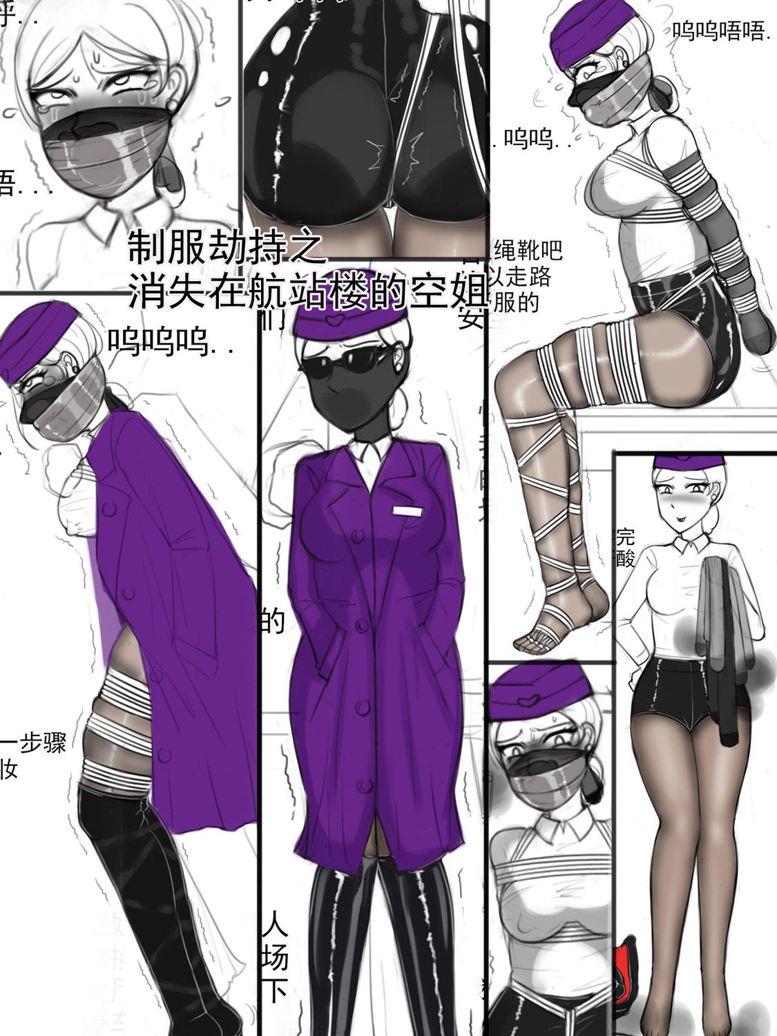 The Missing Flight Attendant