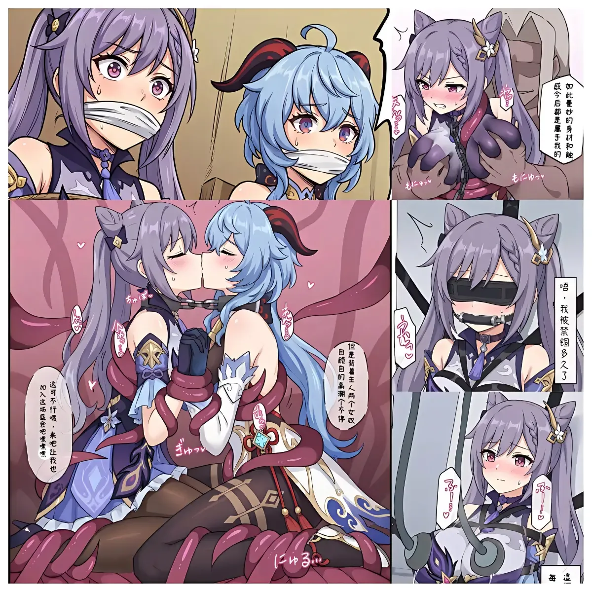 The Girls Capture Plan 17