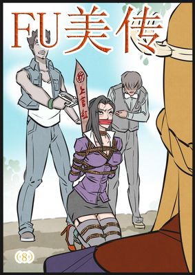 ​Bound Beauty Saga 08
