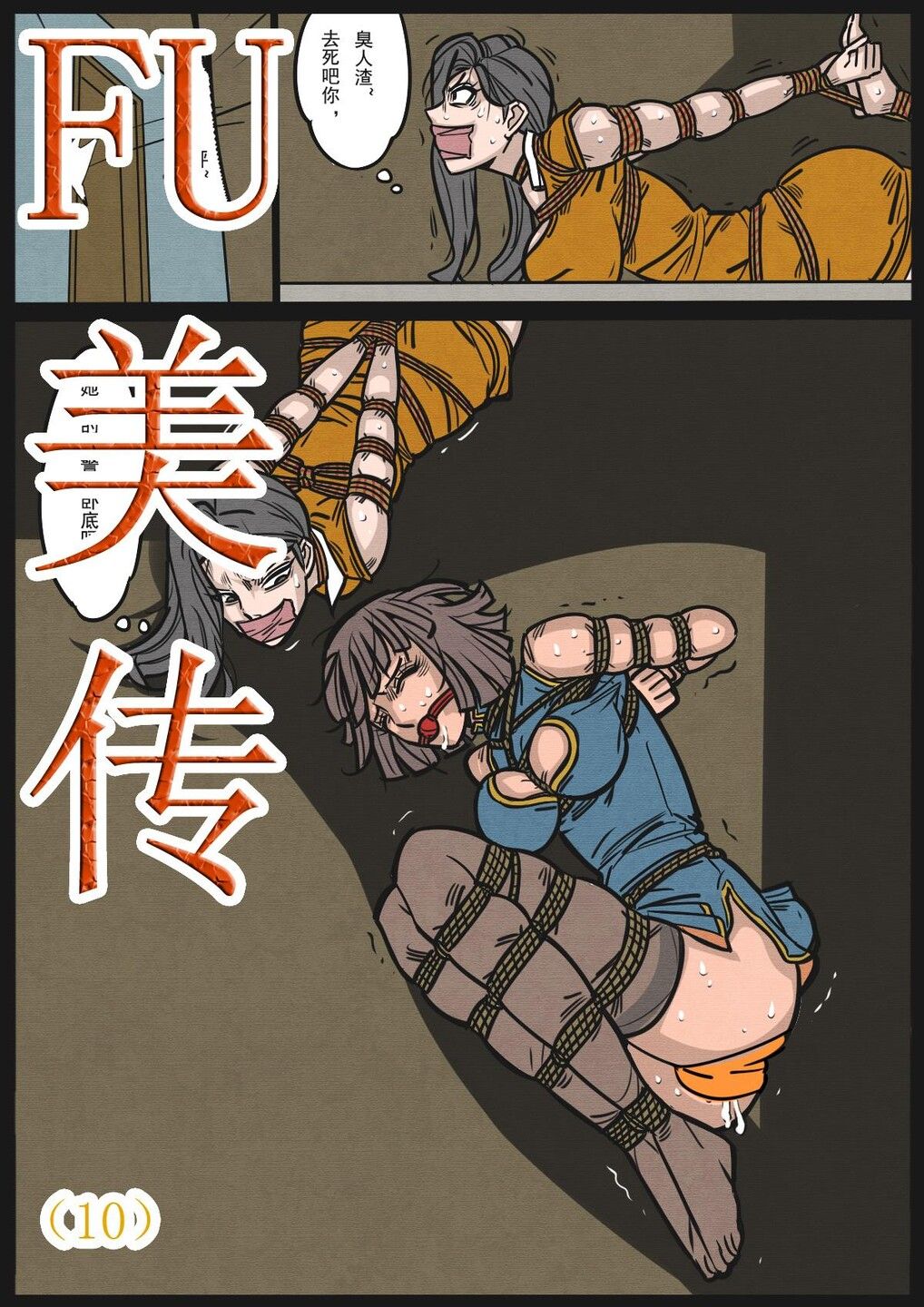 ​Bound Beauty Saga 10