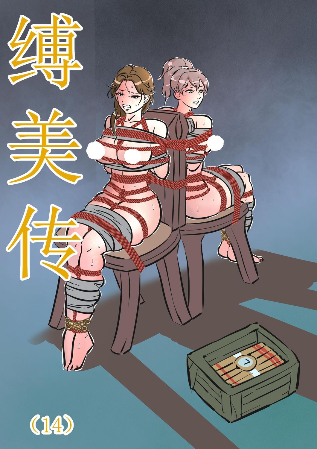 ​Bound Beauty Saga 14