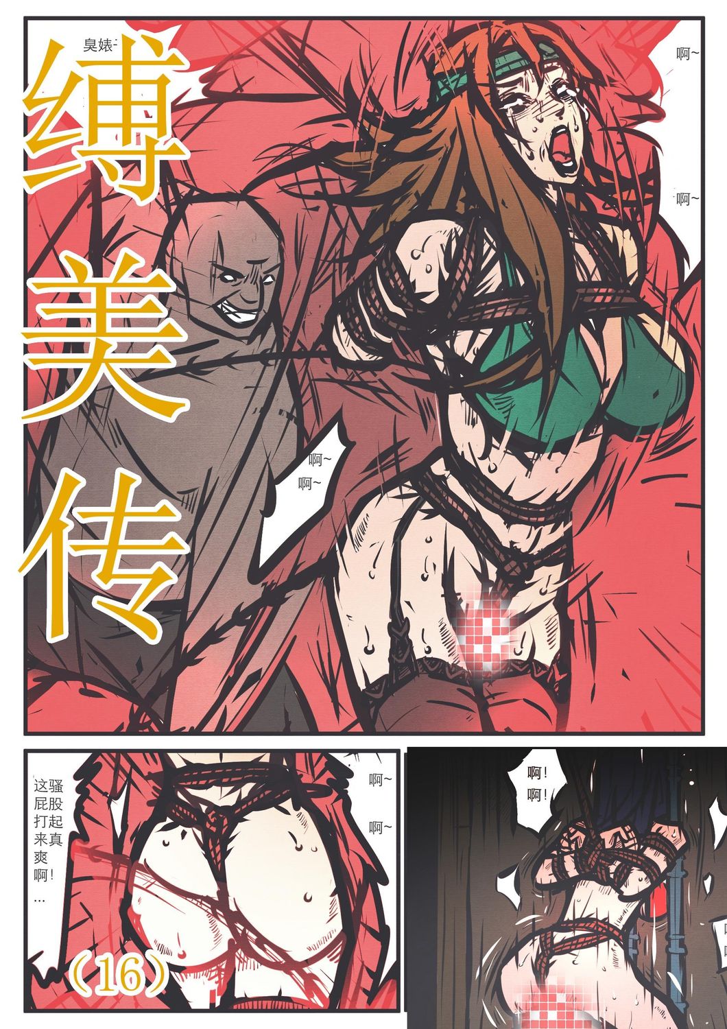 ​Bound Beauty Saga 16