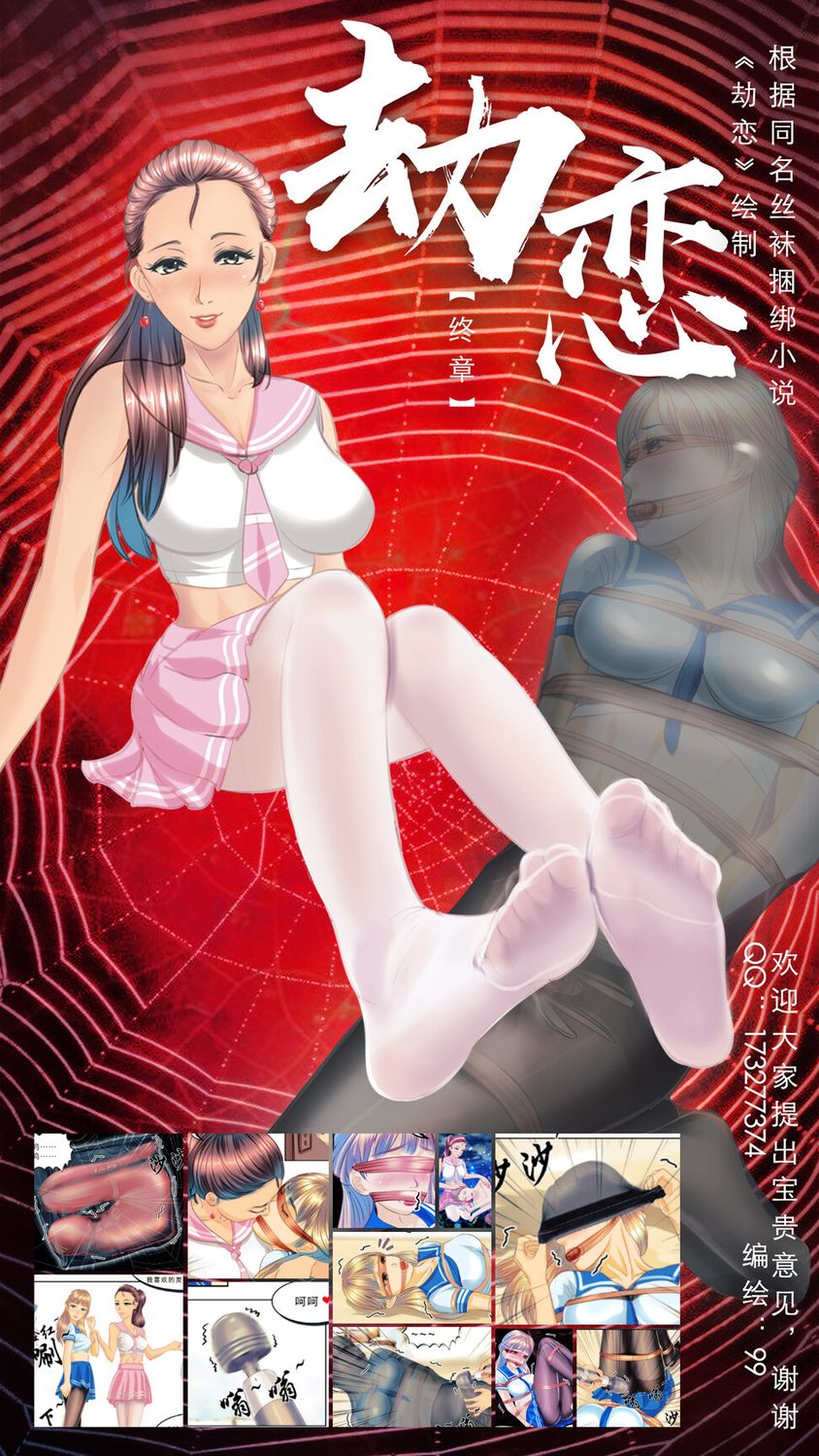 ​Captured Love 05