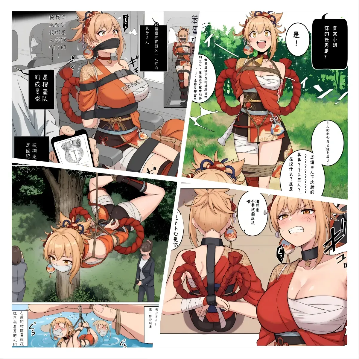 The Girls Capture Plan 19