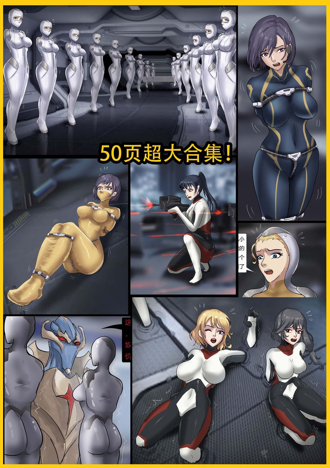 Space Slave Ship