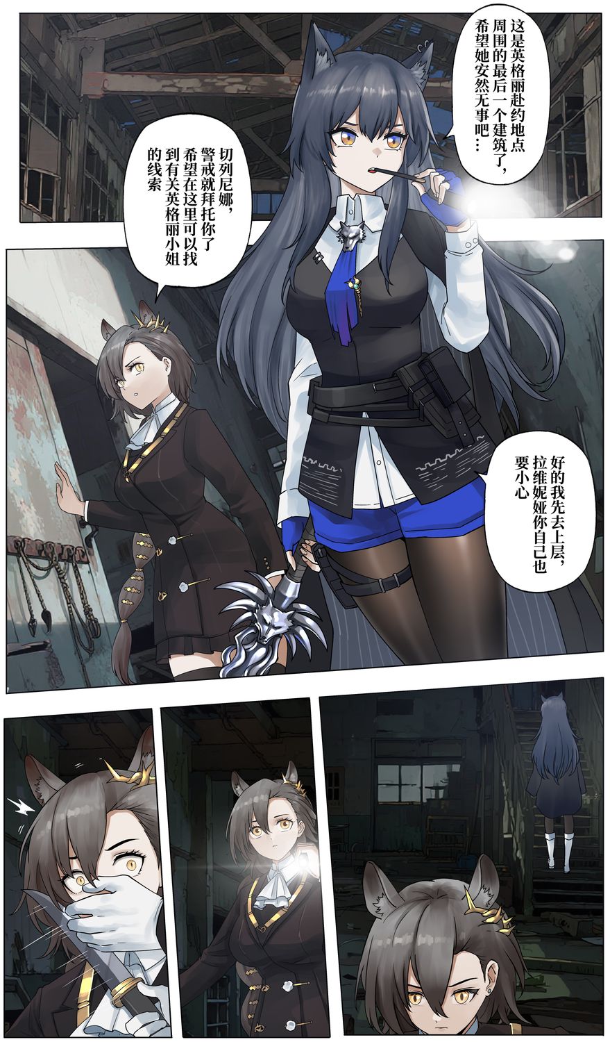 Suzuran and Honeysuckle Captured