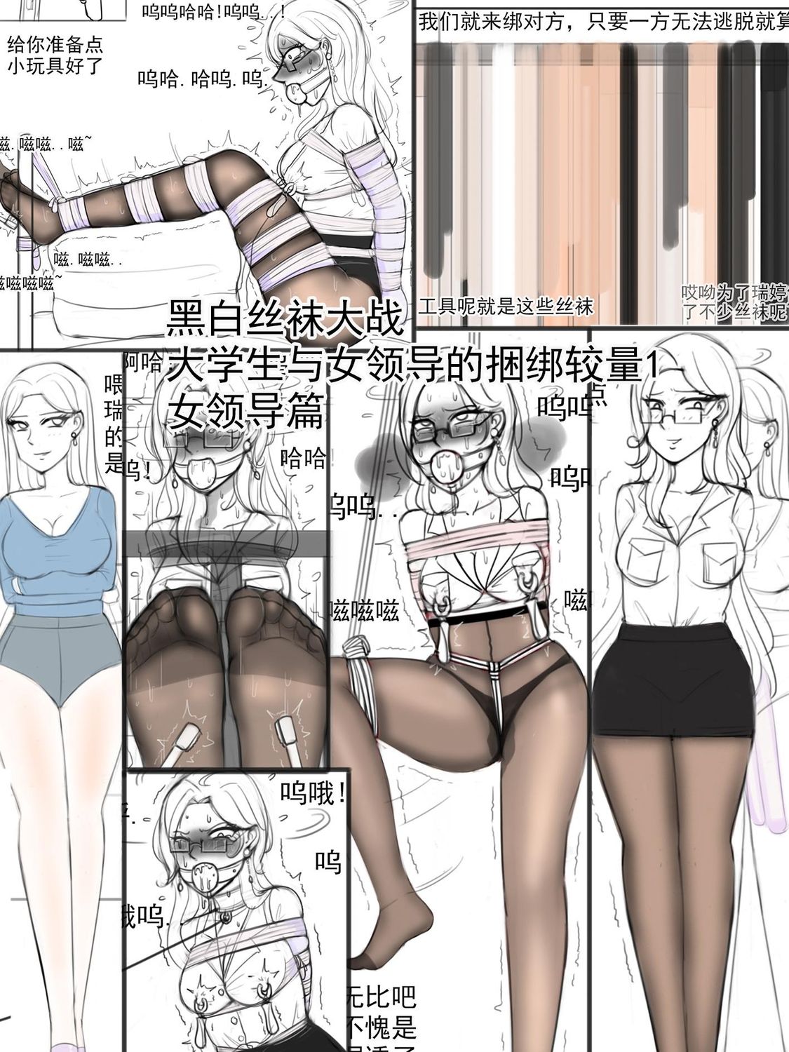 Female Student vs Boss Lady in Bondage 01