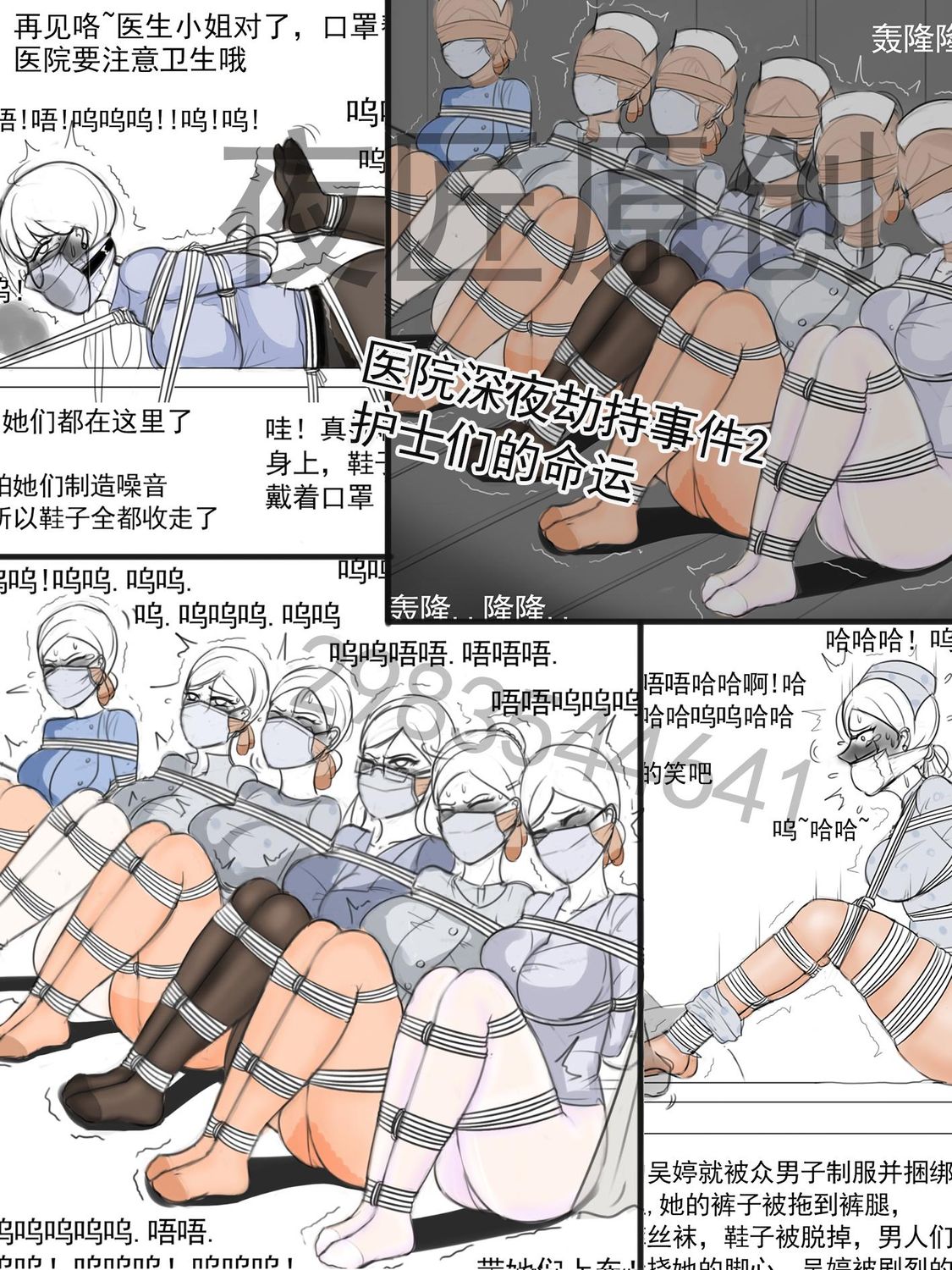 Hospital Hostage 02