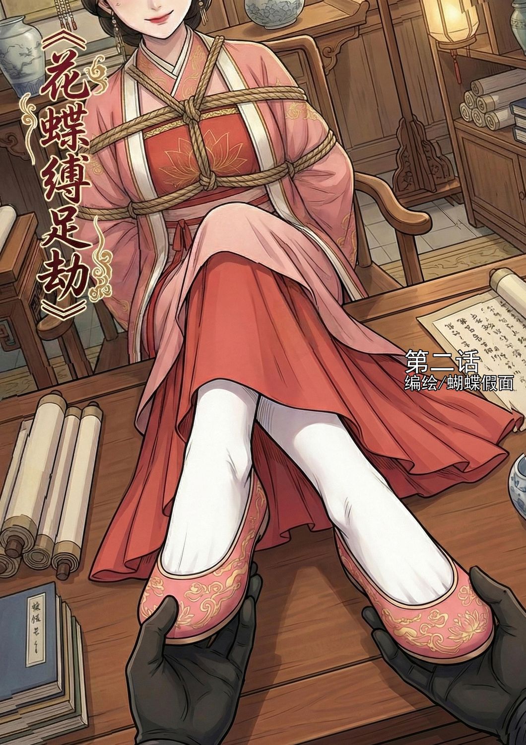​Bound Heroines and Ticklish Soles 02