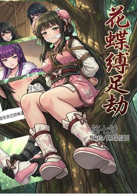 ​Bound Heroines and Ticklish Soles 07