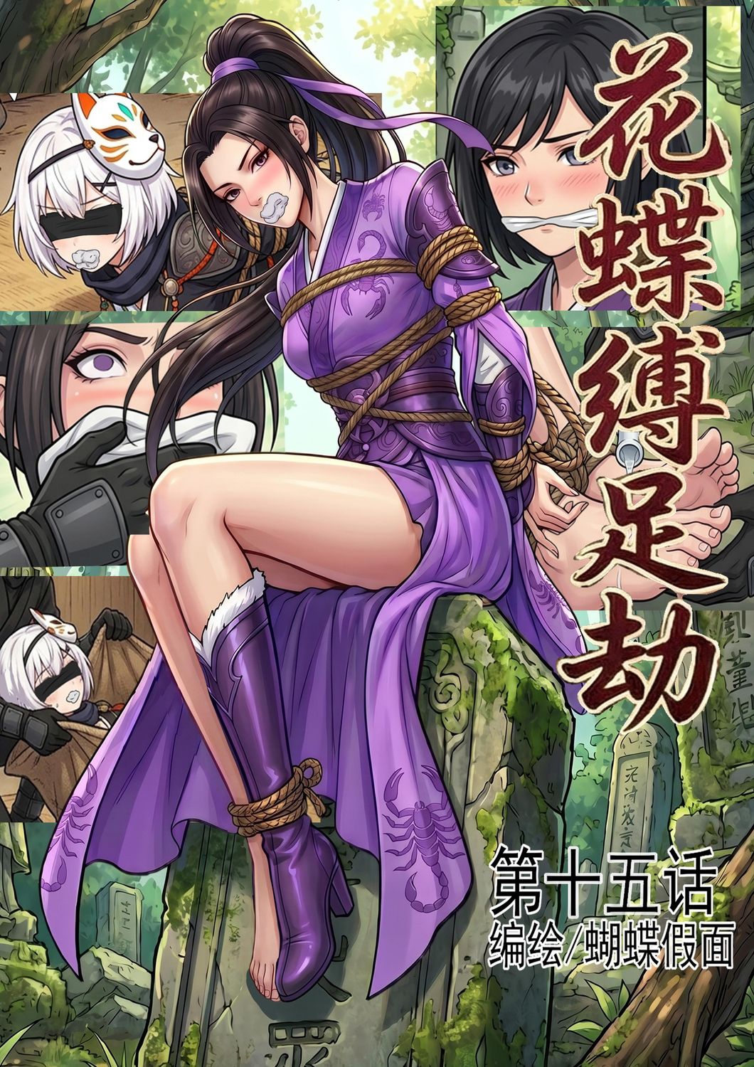 ​Bound Heroines and Ticklish Soles 15