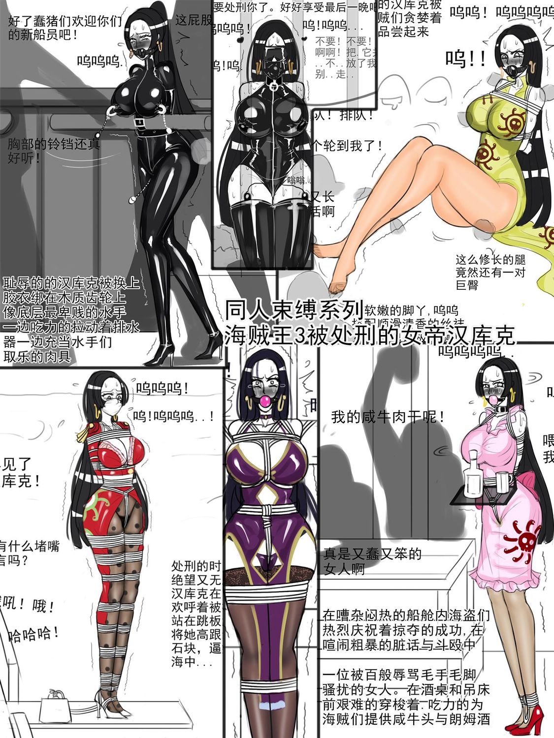 ​The Capture of Boa Hancock 03
