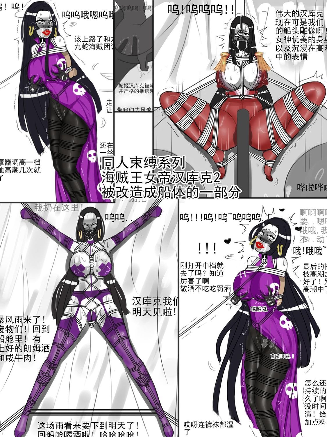 ​The Capture of Boa Hancock 02