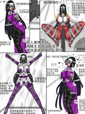 ​The Capture of Boa Hancock 02