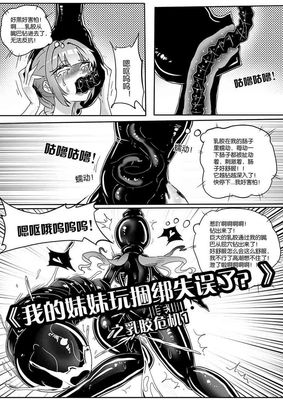 ​My Little Sister Mess Up Her Bondage Play Ch.39
