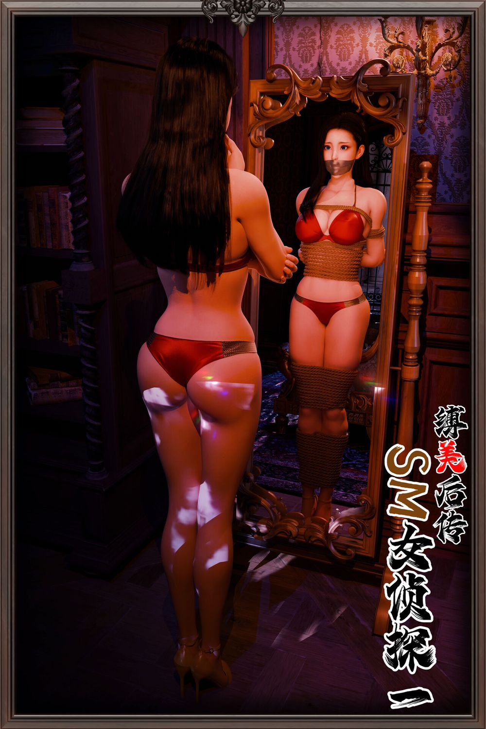 ​SM Lady Detective S2_1
