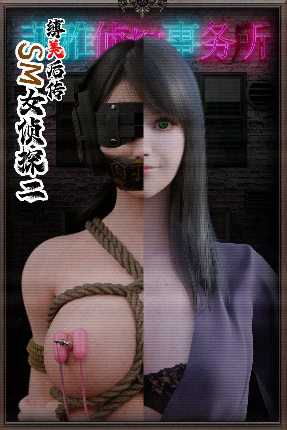 ​SM Lady Detective S2_2