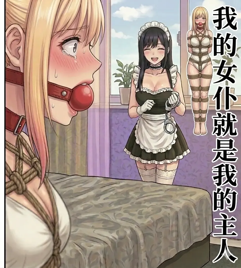 The Maid Who Became My Master 01
