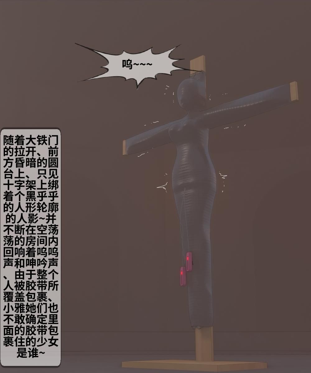 ​New Yuri Bondage Play 22-23