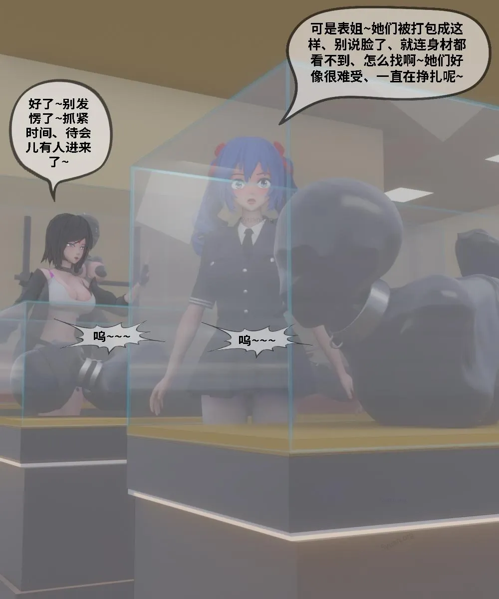 ​Xiaohong's Self-Binding 05