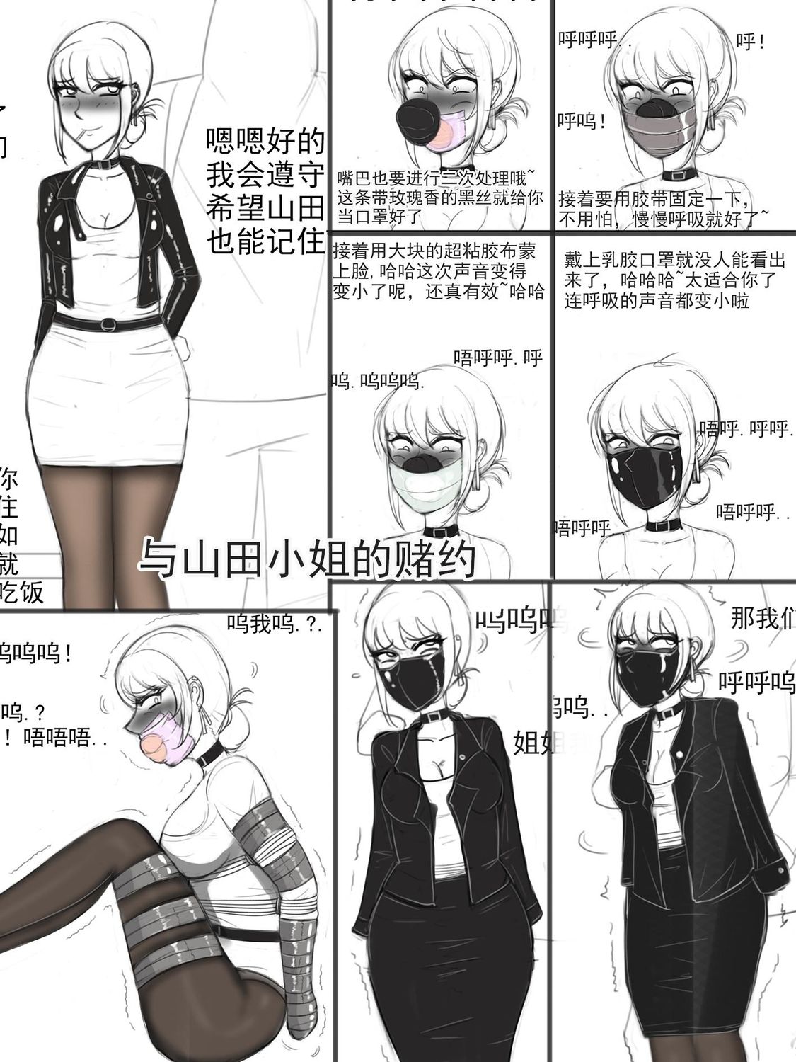 Yamada's Challenge