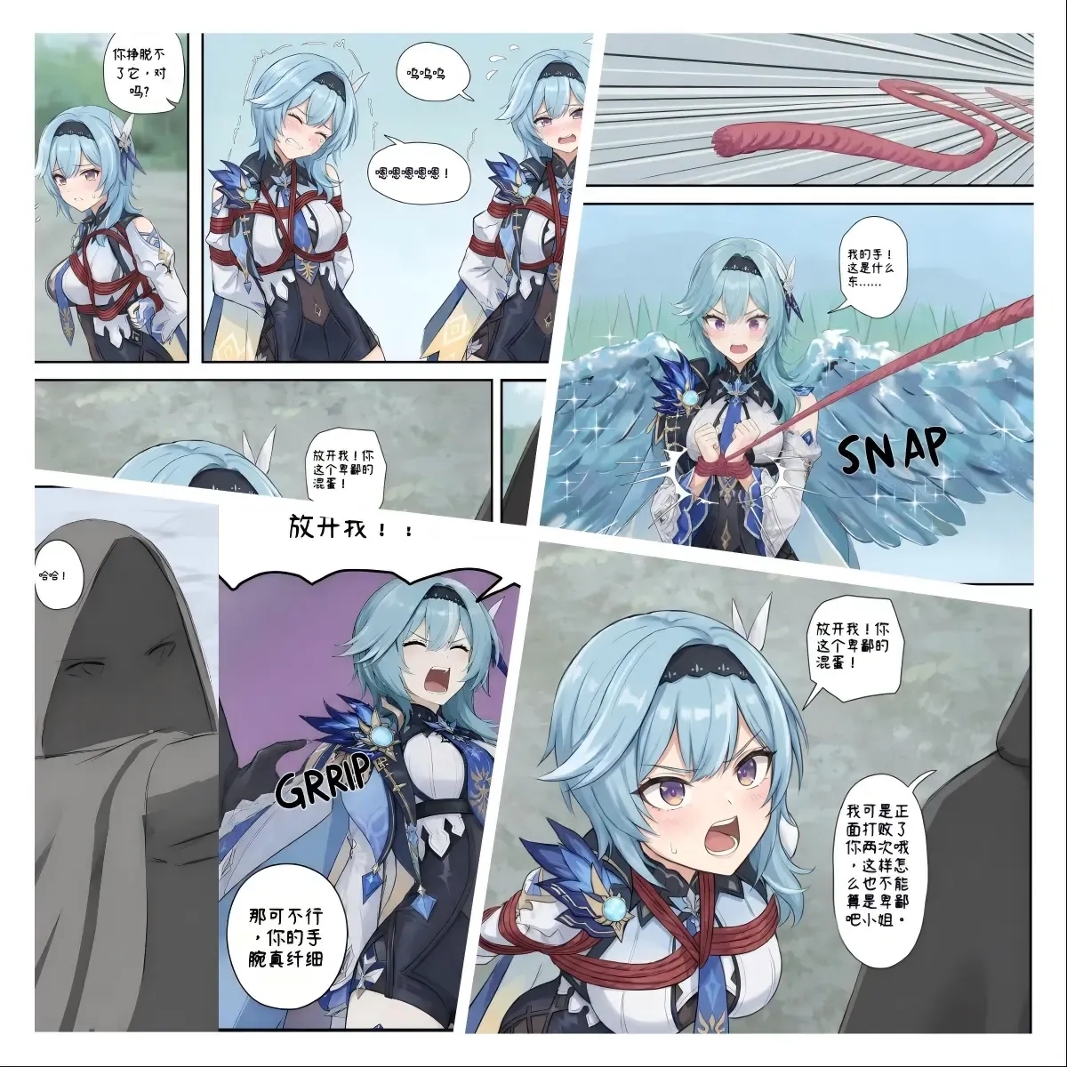 ​The Girls Capture Plan 21
